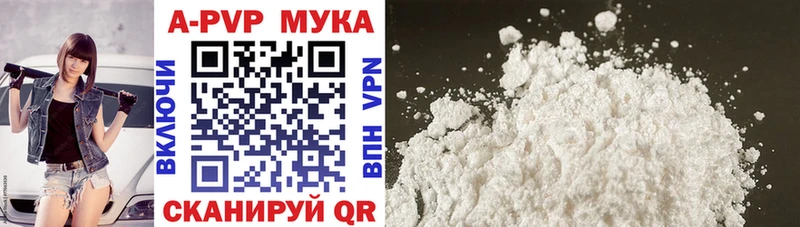 Купить закладки Энгельс A PVP кристаллы