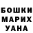 Бошки марихуана SATIVA & INDICA Anzela Gaydukova