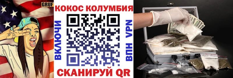 Купить где  Энгельс  КОКАИН VHQ 