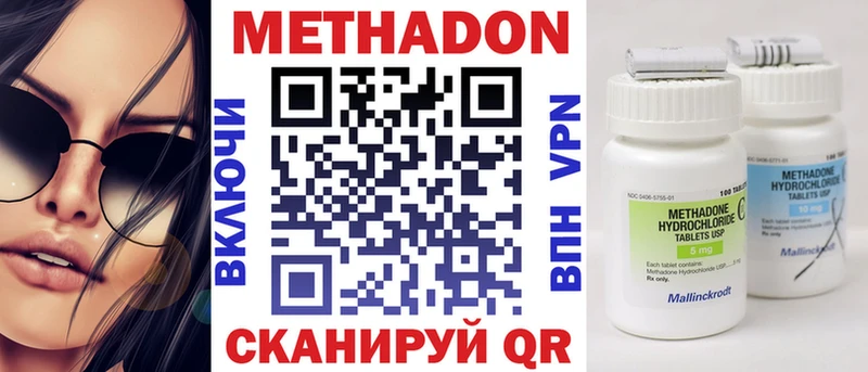 Метадон мёд  Купить закладки  Энгельс 