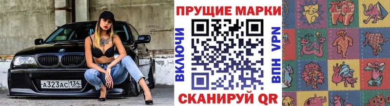 Марки 25I-NBOMe 1,8мг Купить закладки Энгельс